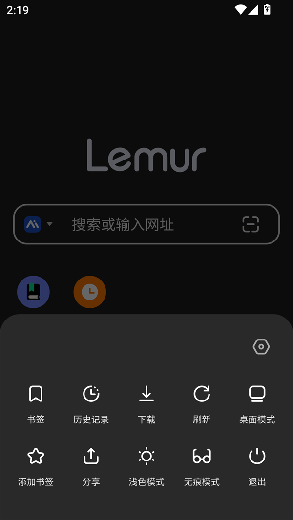 使用方法截图2