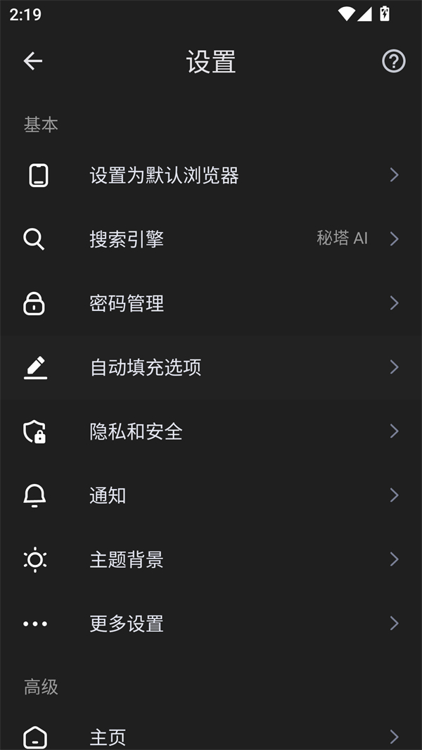 使用方法截图3