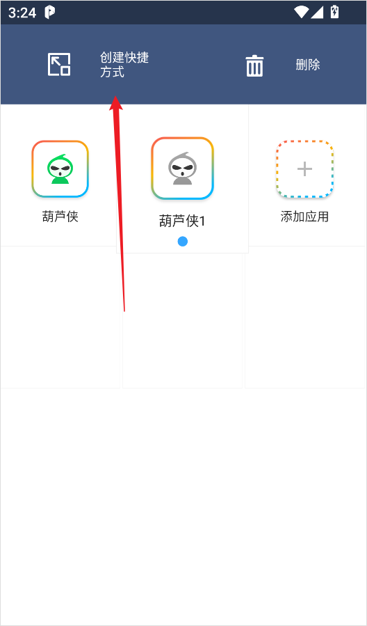 使用方法截图4