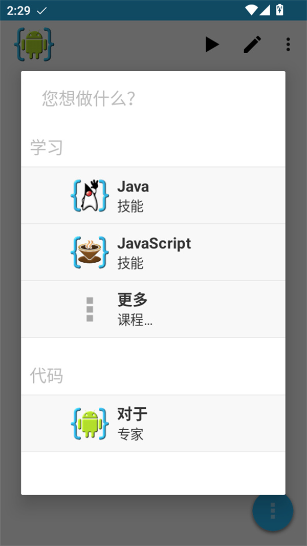 新手教程截图1