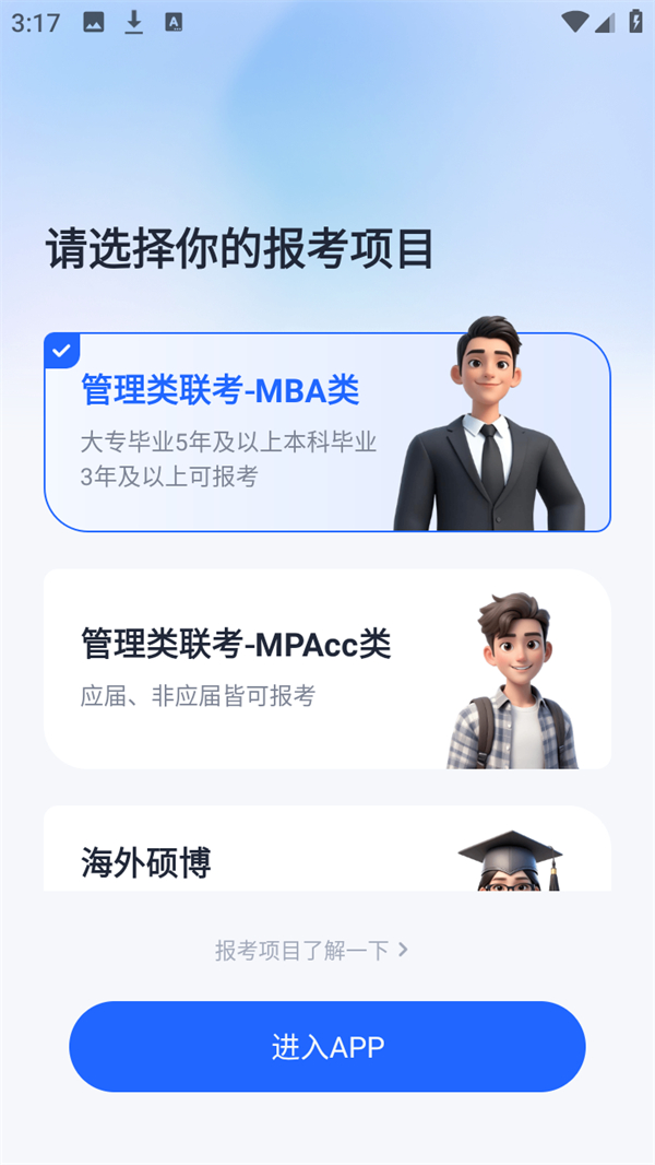 使用方法截图1