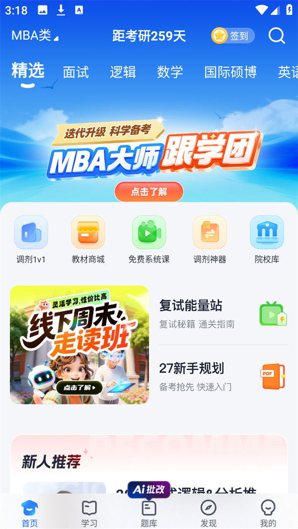 使用方法截图2