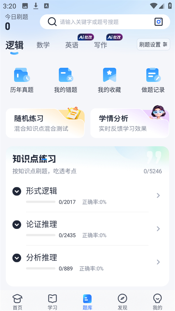 使用方法截图4