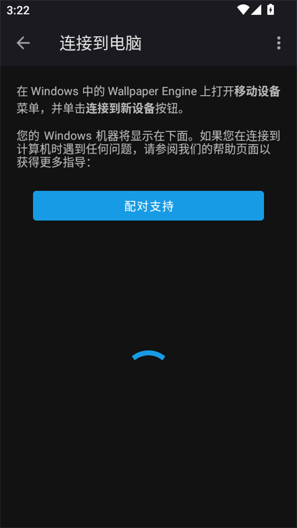 使用教程截图2