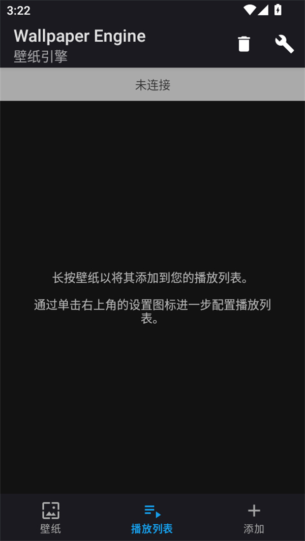 使用教程截图3