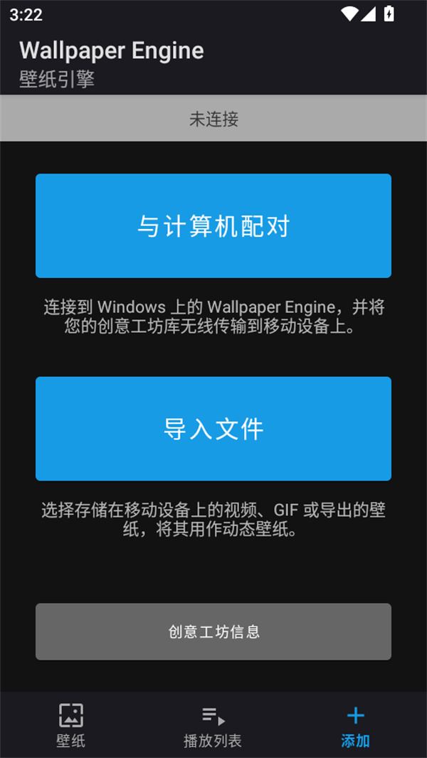 使用教程截图4