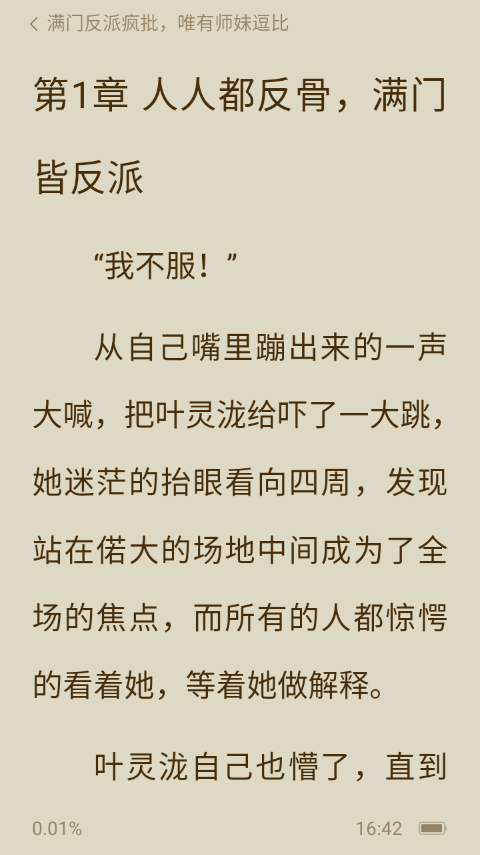 怎么看文字截图3