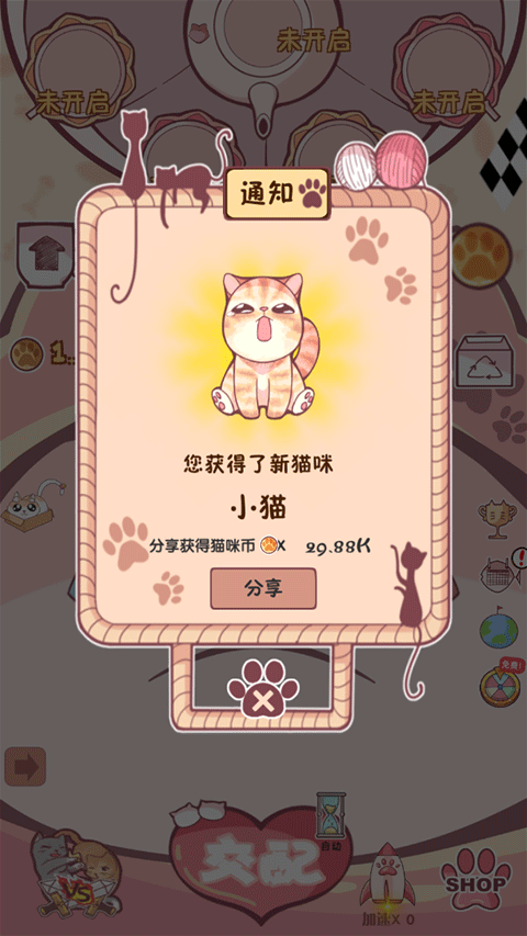 游戏攻略2