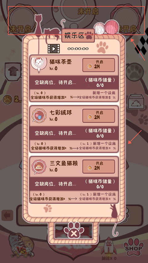游戏攻略3