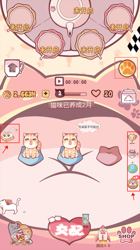 游戏攻略4