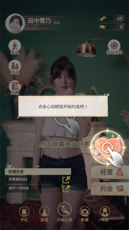 游戏攻略截图2