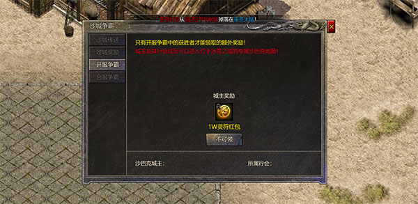 行会攻略3
