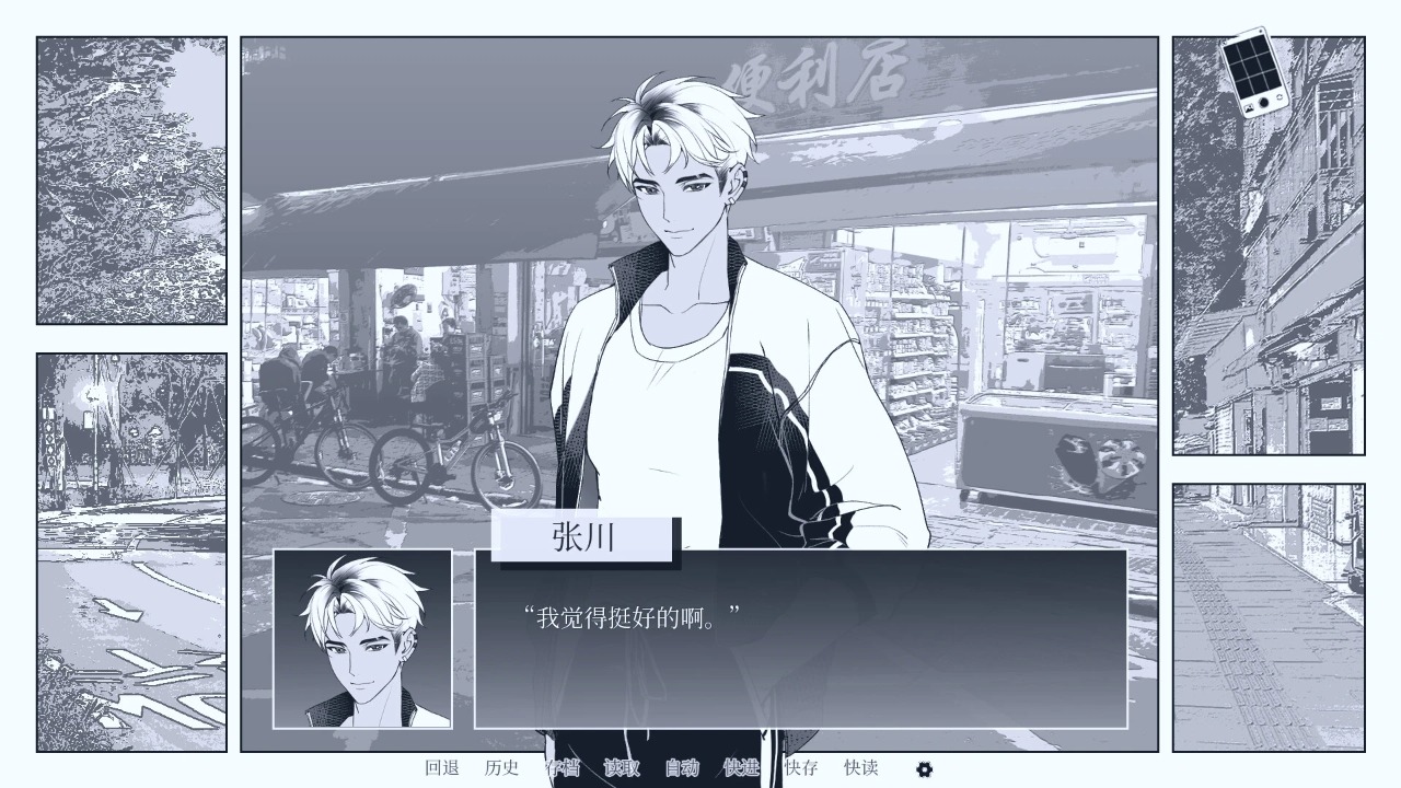 角色介绍截图5