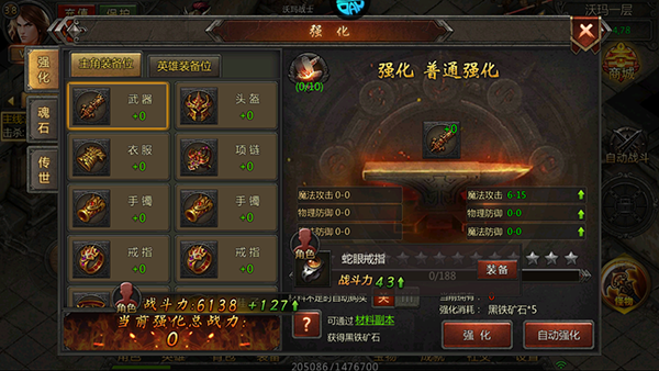 游戏玩法4
