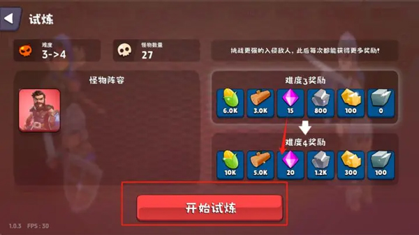攻击入侵敌人2