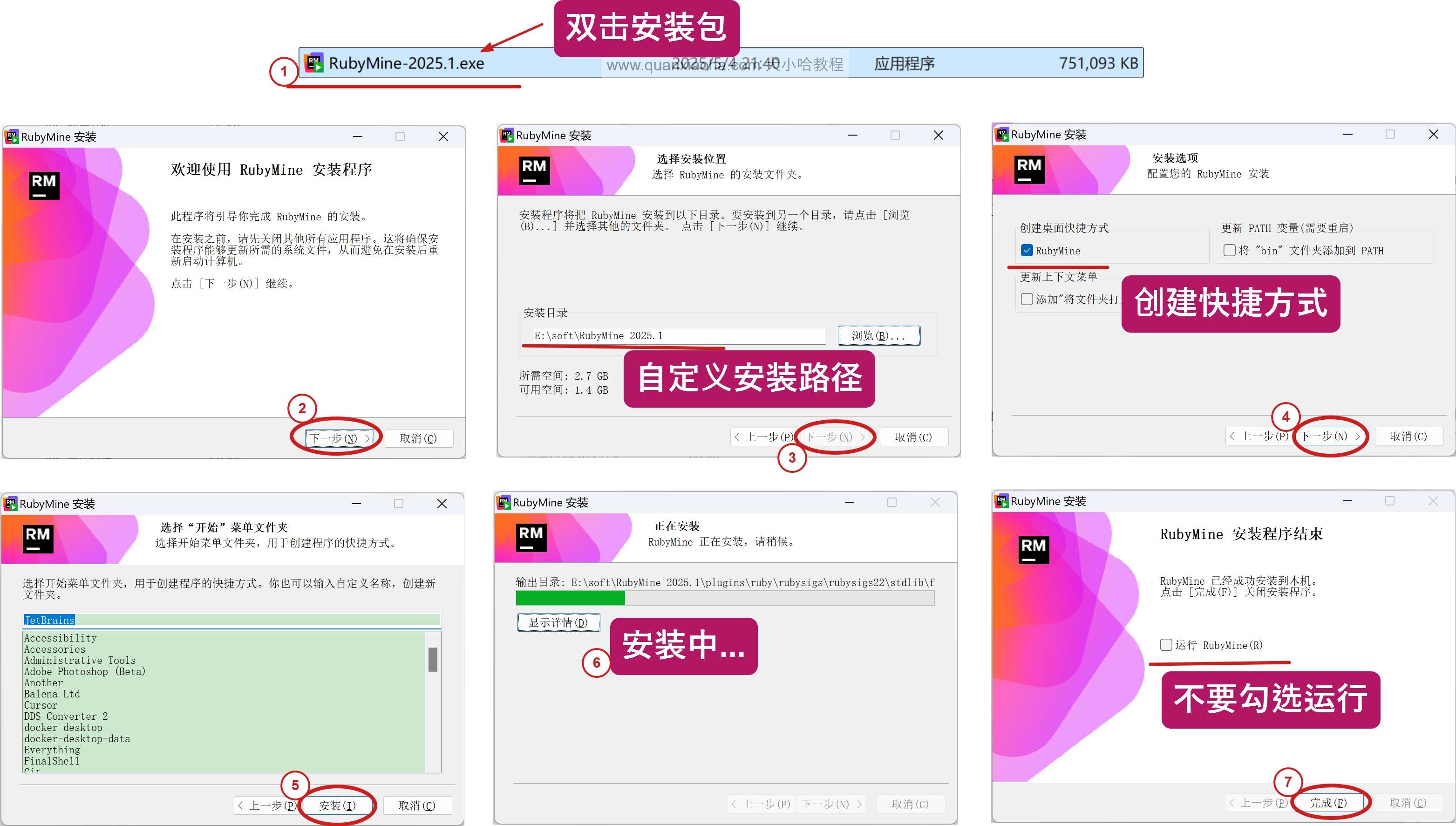 破解方法1