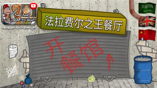 游戏攻略截图1