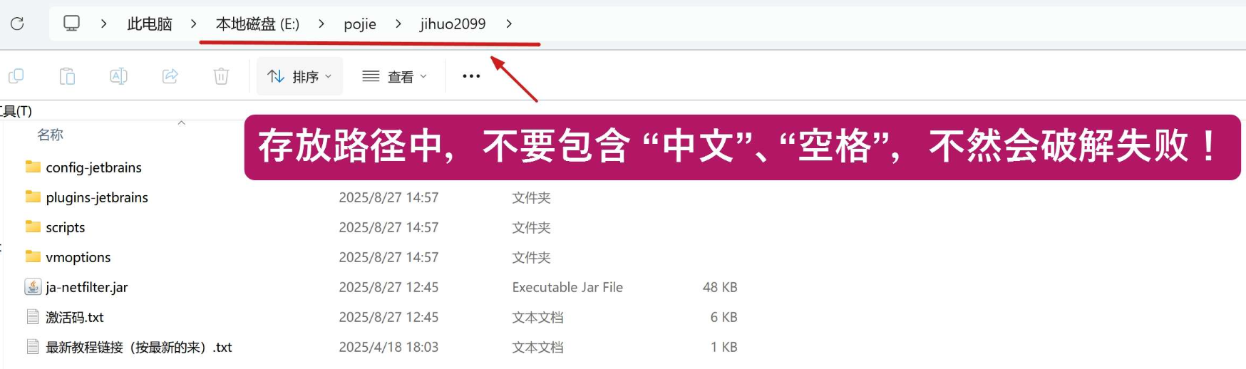 破解方法2