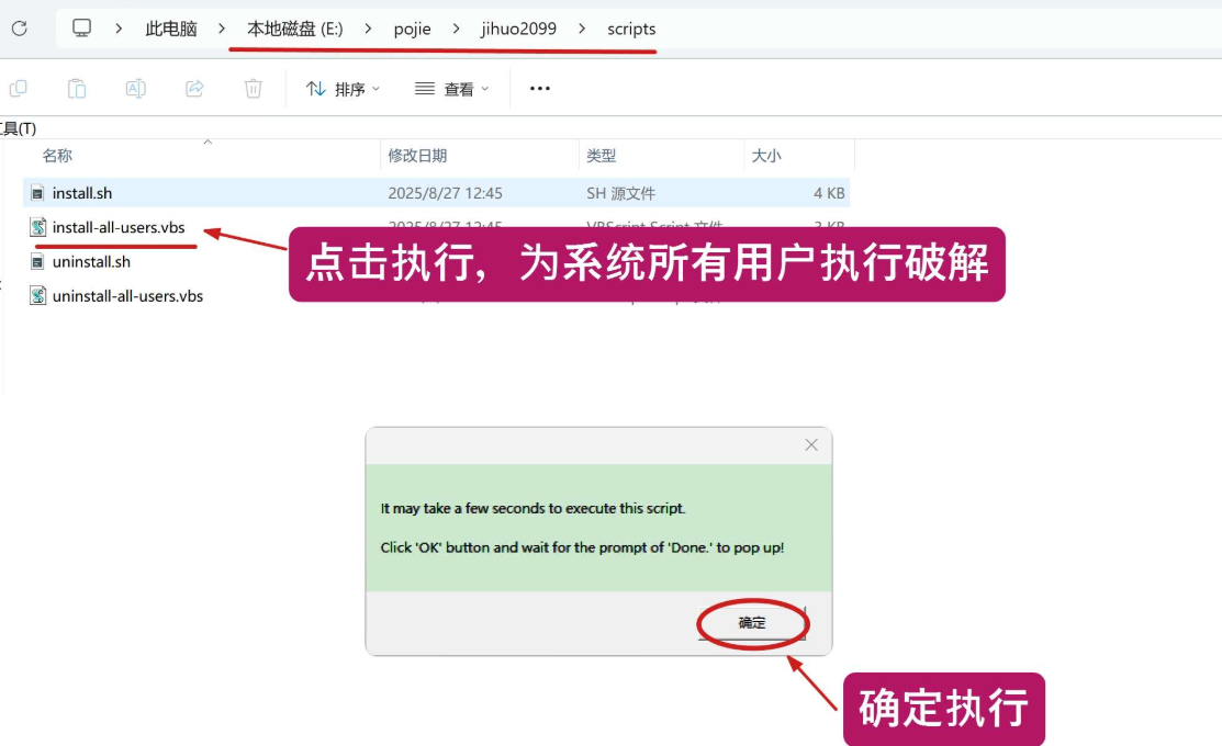 破解方法3