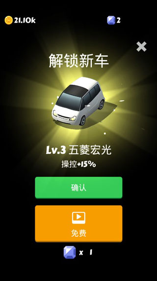 游戏攻略截图1