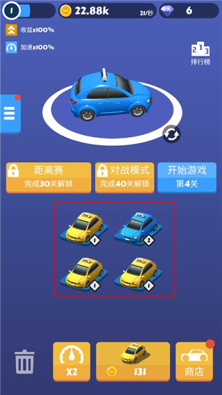 游戏攻略截图4