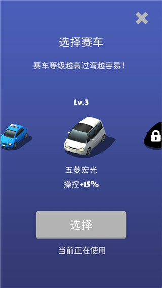 游戏攻略截图5