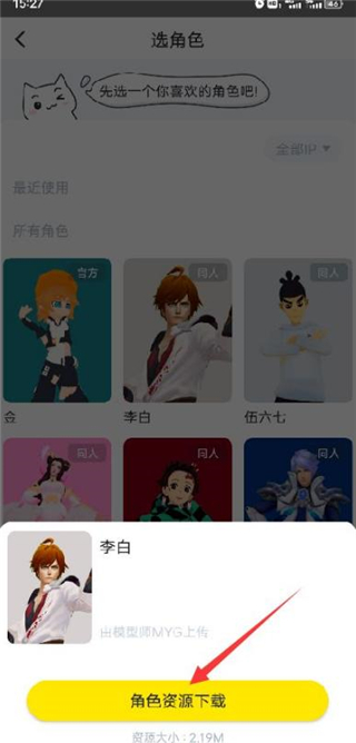 下载模型方法截图2
