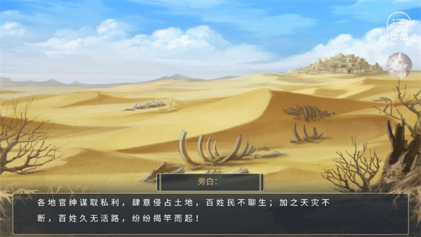 游戏玩法截图2