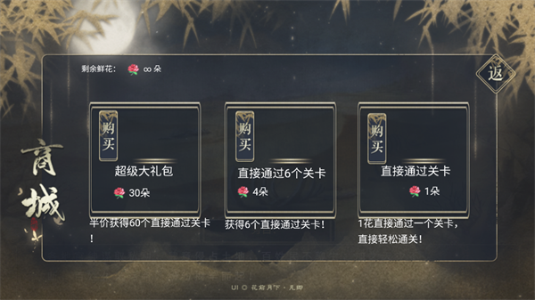 游戏玩法截图4
