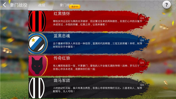 常规比赛系统介绍3