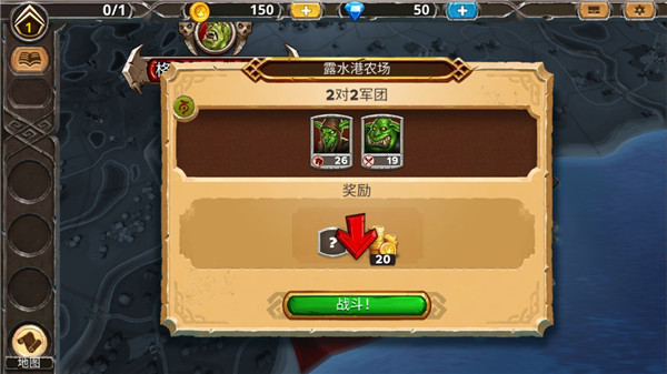 游戏攻略截图1