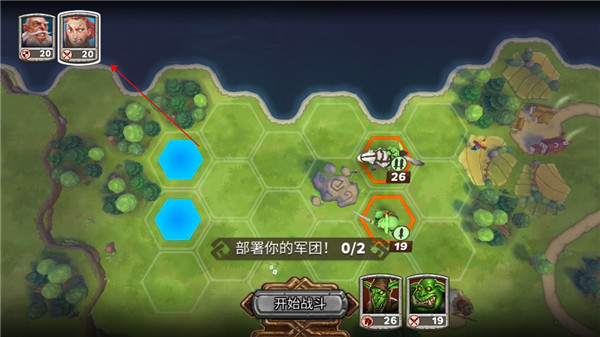 游戏攻略截图2