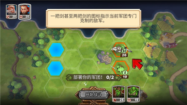 游戏攻略截图3