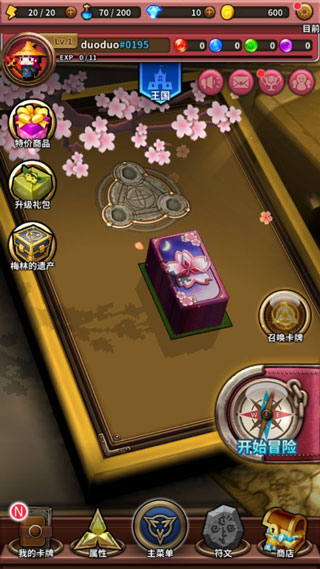 游戏攻略1