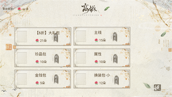 游戏玩法截图3