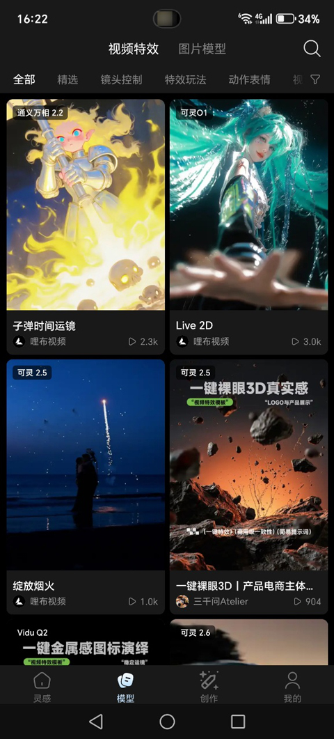 使用教程截图1