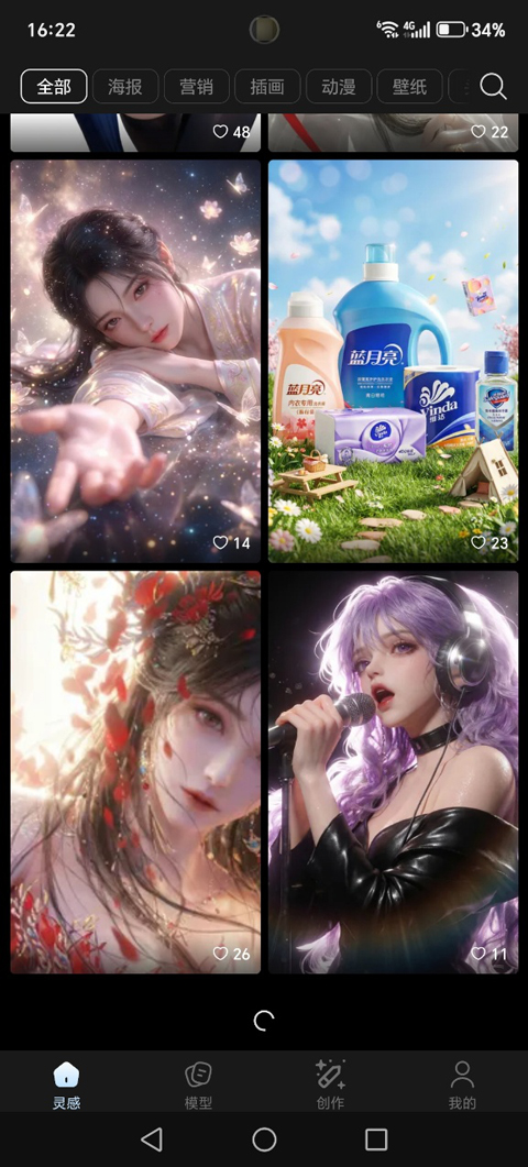 使用教程截图2