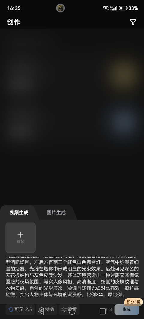 使用教程截图4