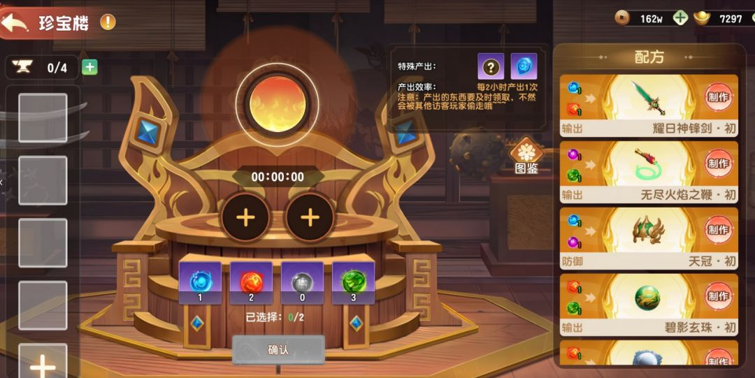 游戏攻略2