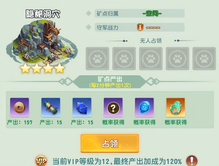 游戏攻略4