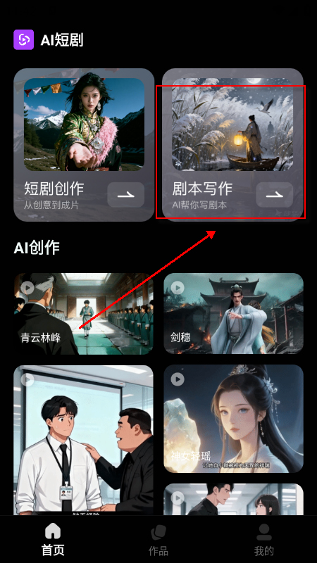 使用教程截图2