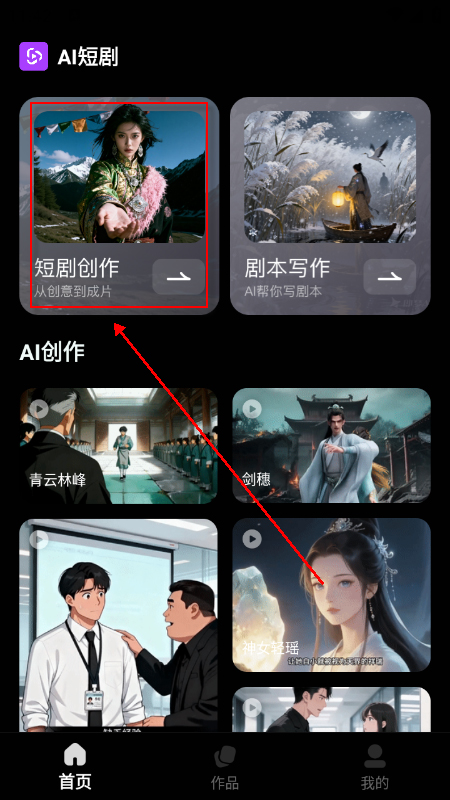 使用教程截图4