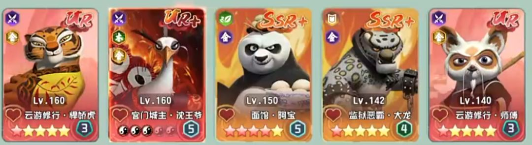 游戏攻略8