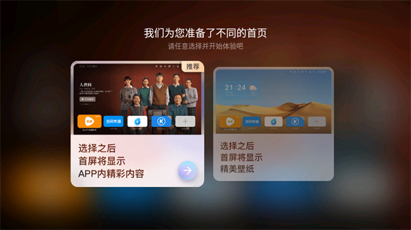 使用教程截图2