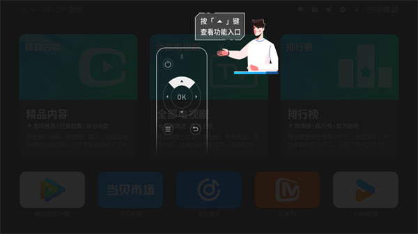 使用教程截图3