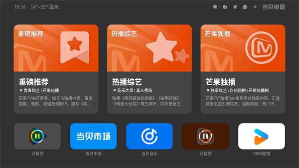 使用教程截图4