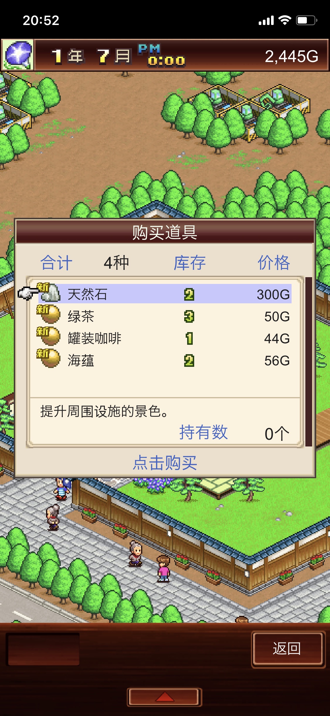 游戏攻略截图4