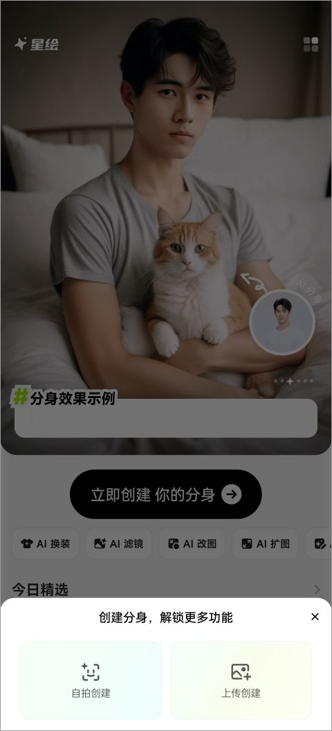 使用教程截图1