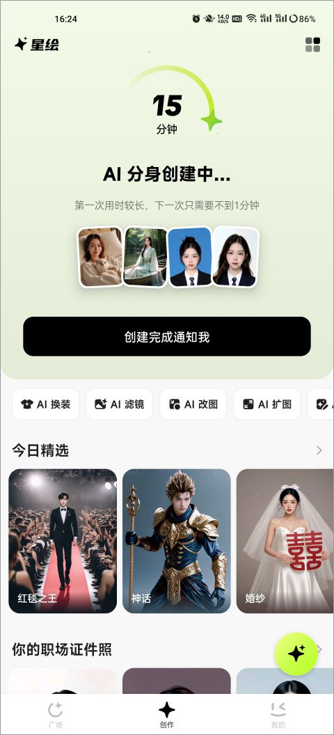 使用教程截图3