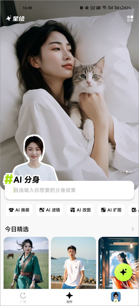 使用教程截图4